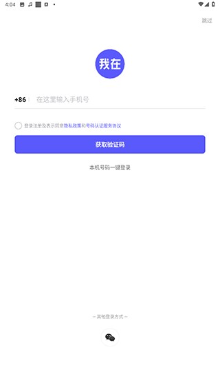 我在AI最新版