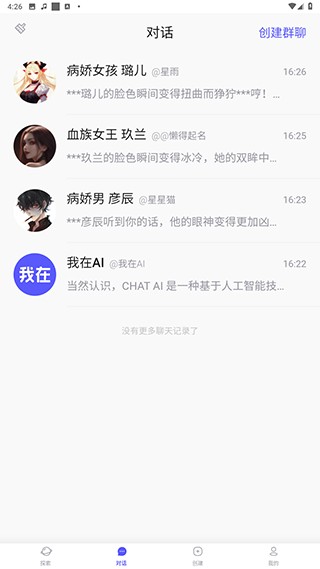 我在AI最新版