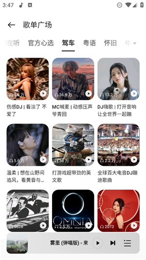OPPO音乐手机版