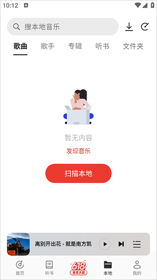 OPPO音乐手机版