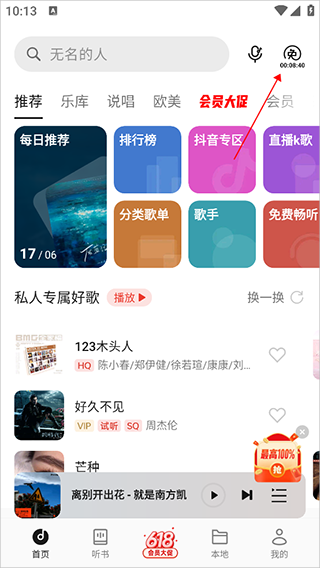 OPPO音乐手机版