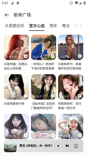 OPPO音乐手机版
