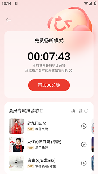 OPPO音乐手机版