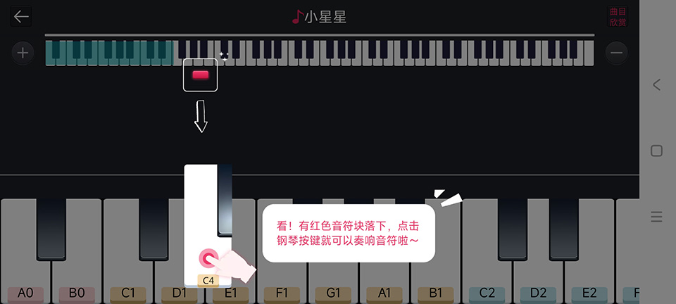 钢琴模拟器手机版