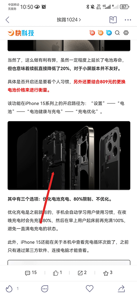 抽屉新热榜