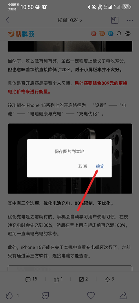抽屉新热榜