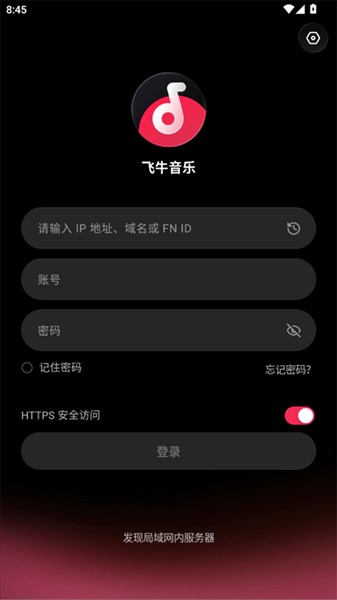 飞牛音乐