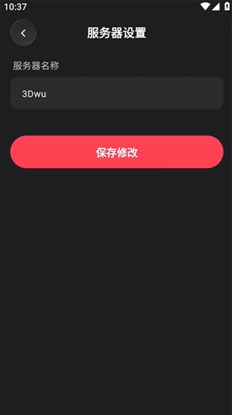 飞牛音乐独立APP