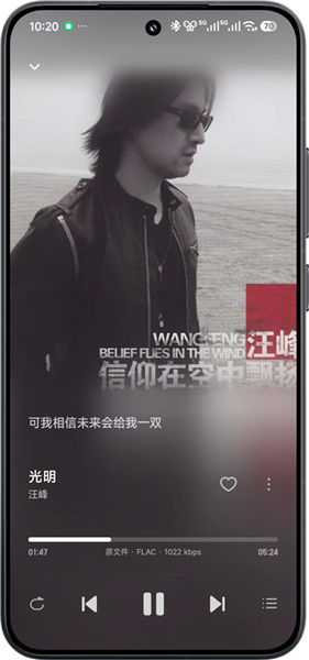 飞牛音乐安卓版