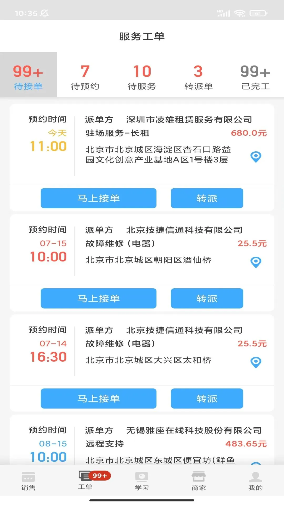 大鱼师傅