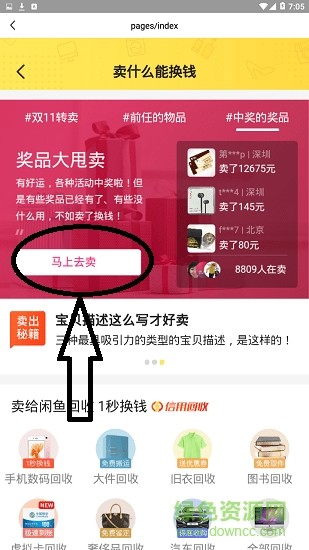 咸鱼网