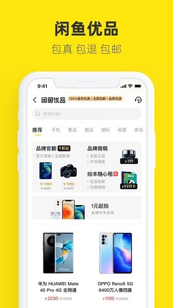 咸鱼网