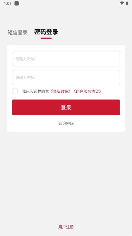 食亨智慧门店助手