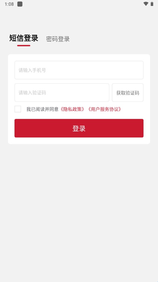 食亨智慧门店助手安卓版