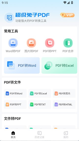 超级兔子PDF