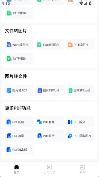 超级兔子PDF