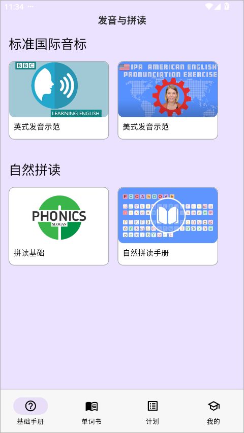 超级单词表