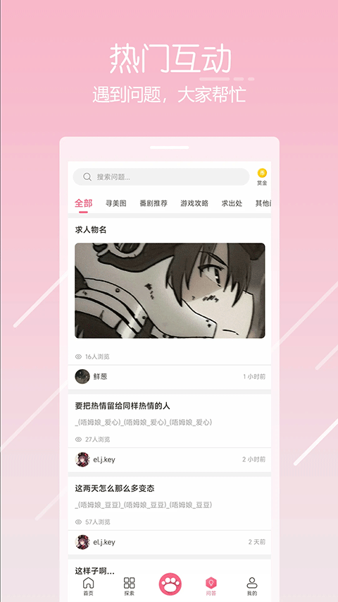 唔姆壁纸截图4