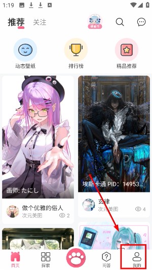 唔姆壁纸