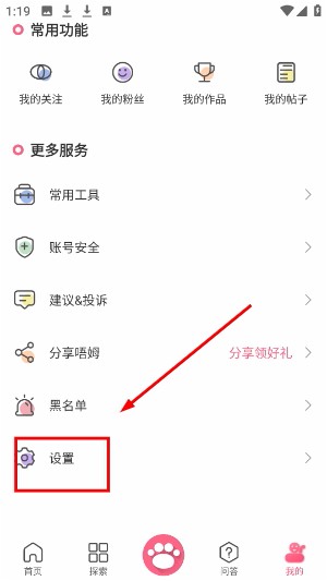 唔姆壁纸