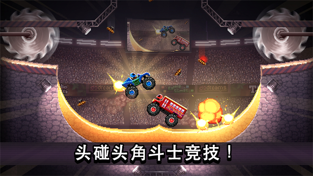 撞头赛车官方正版截图3