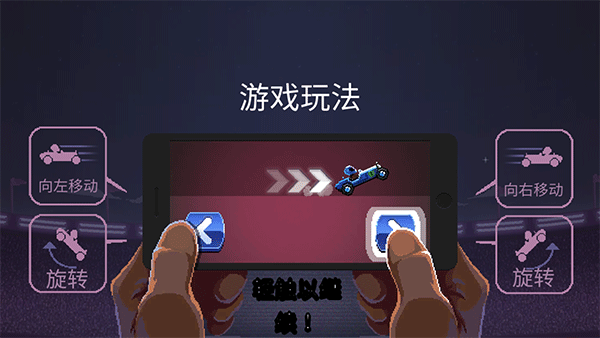 撞头赛车官方正版