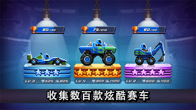 撞头赛车双人版截图2