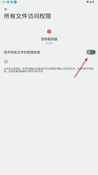 音频剪辑专业版
