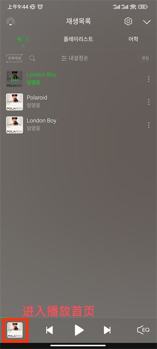 melon