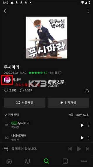melon最新版