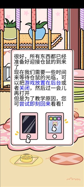 仓鼠家园