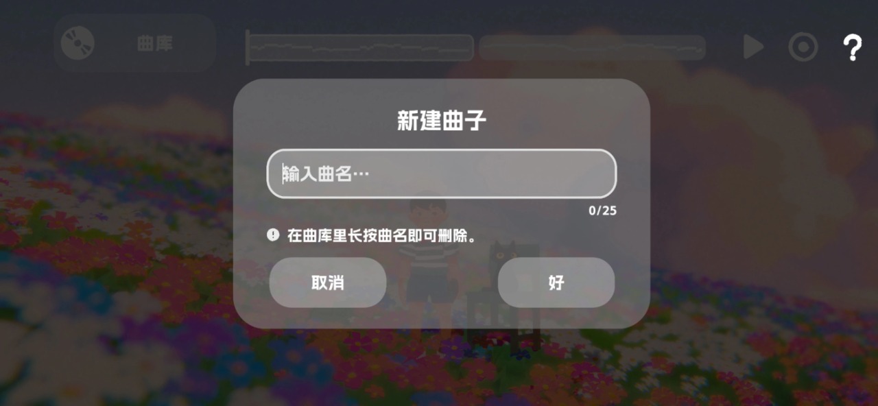 花小口琴截图3