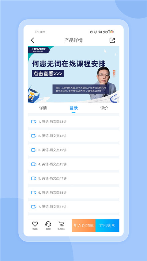 好老师考研
