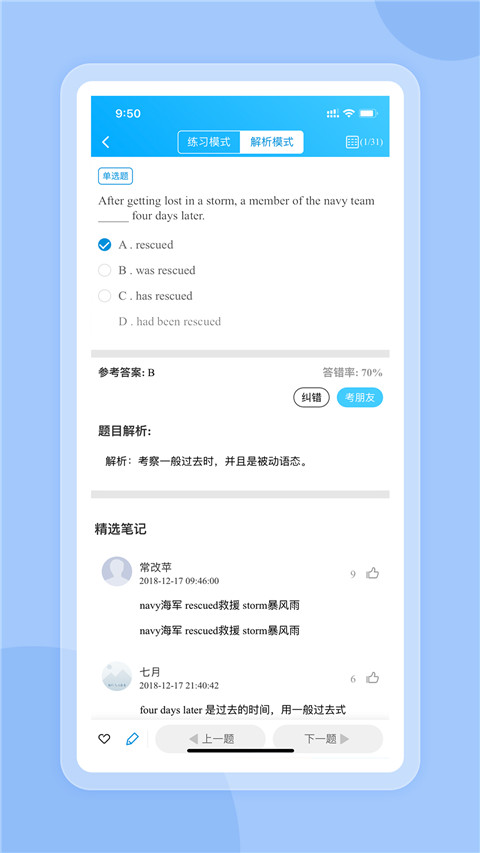 好老师考研