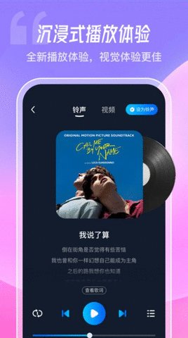 酷炫铃声截图3