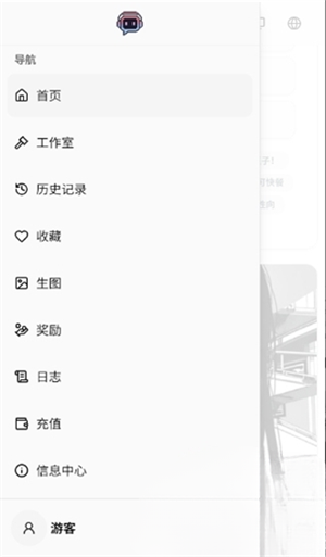 RiliAI截图1