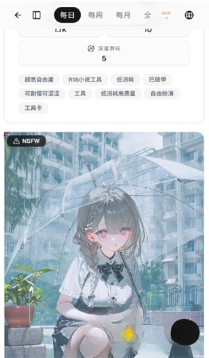 RiliAI截图2