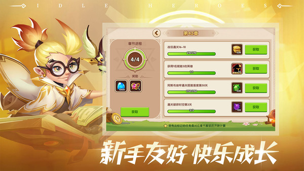 放置奇兵1