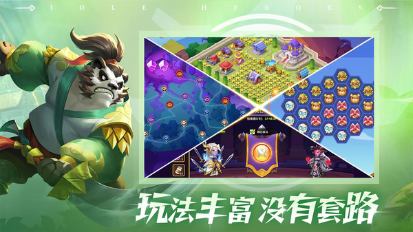放置奇兵2