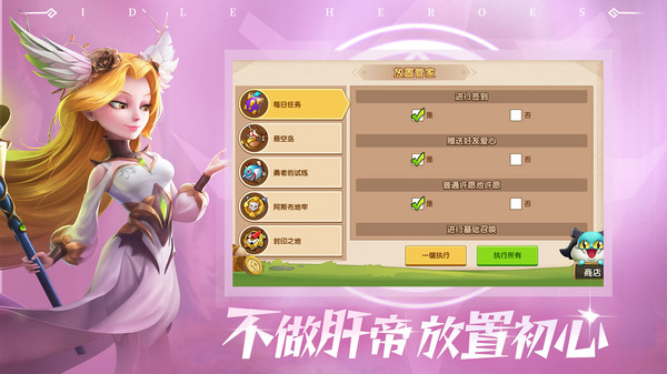 放置奇兵3