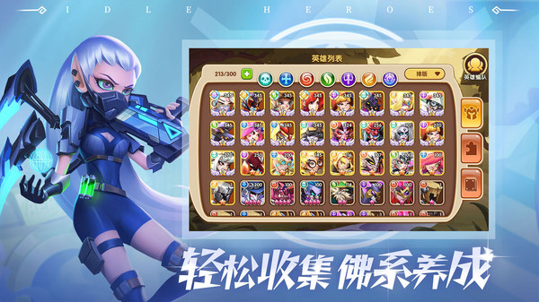 放置奇兵5