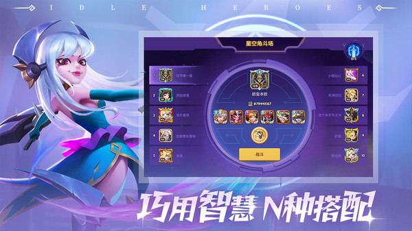 放置奇兵4