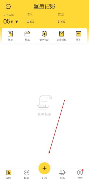 鲸鱼记账