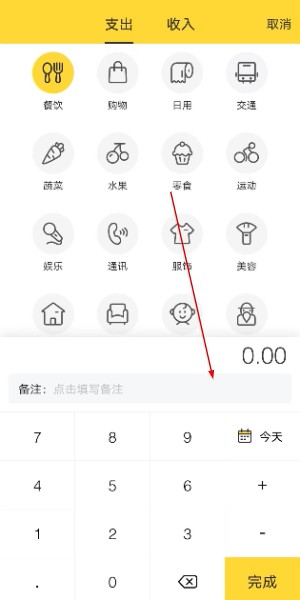 鲸鱼记账