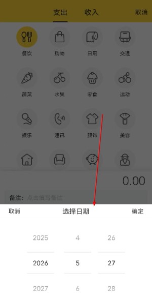 鲸鱼记账
