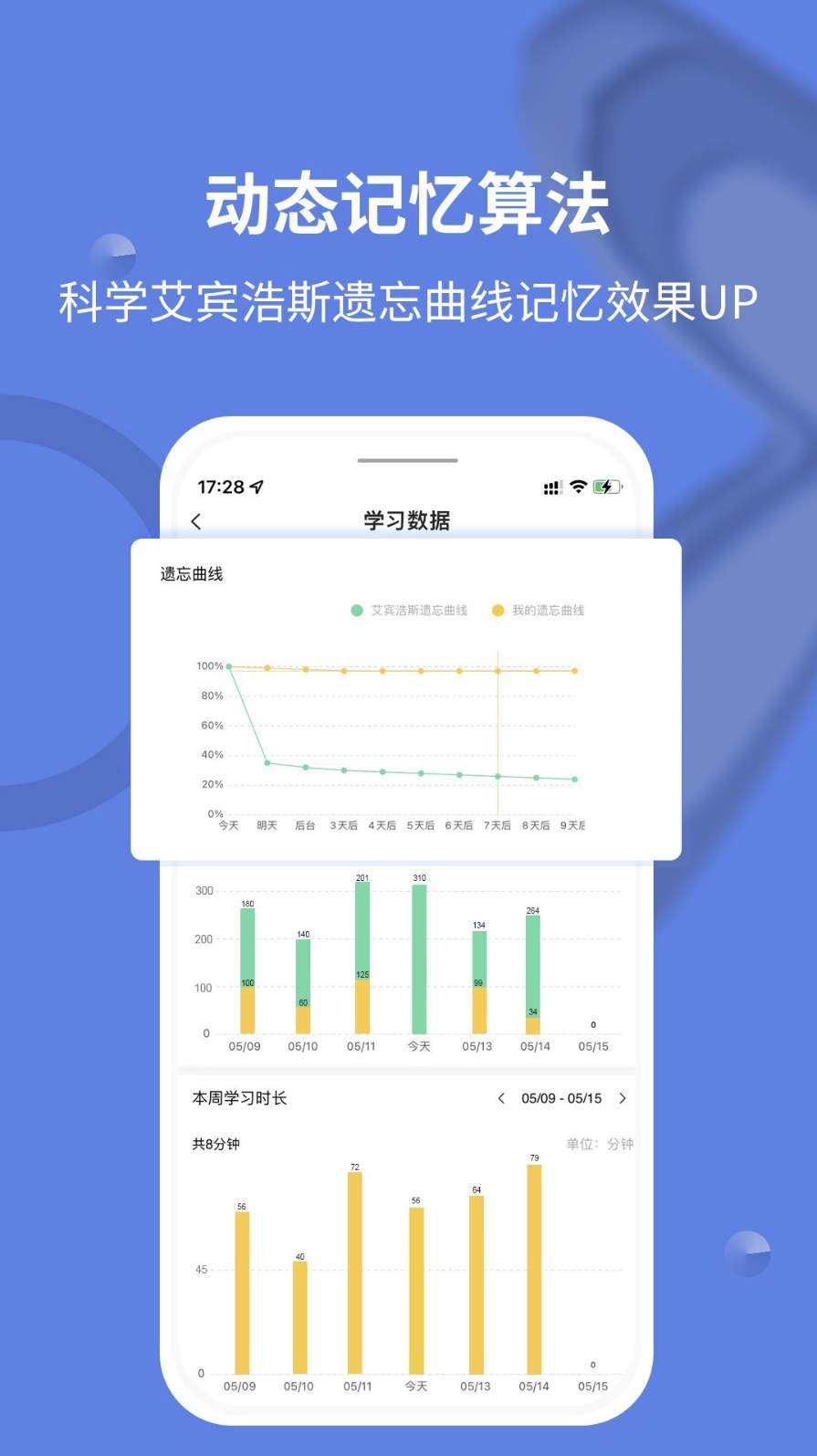 堂堂背单词截图1