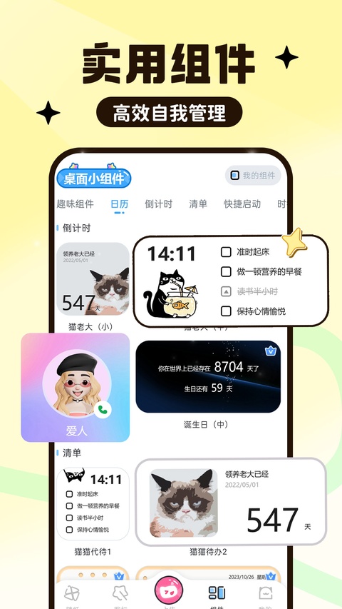 UPUPOO动态壁纸