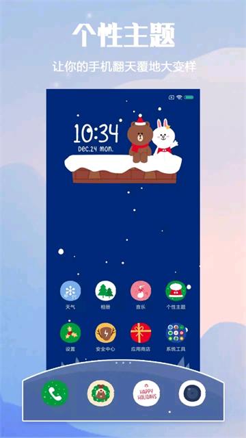 小米主题商店官方版截图4