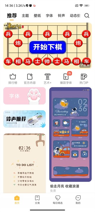 小米主题商店官方版
