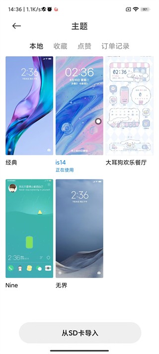 小米主题商店官方版
